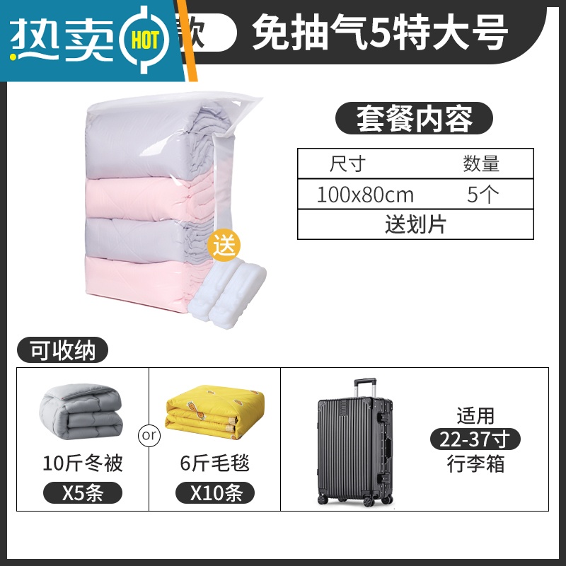 敬平免抽气真空压缩袋衣物器家用空气装衣服棉被被子收纳袋袋子 5特大(100*80cm) 免抽气-无需抽气工具-3秒速排