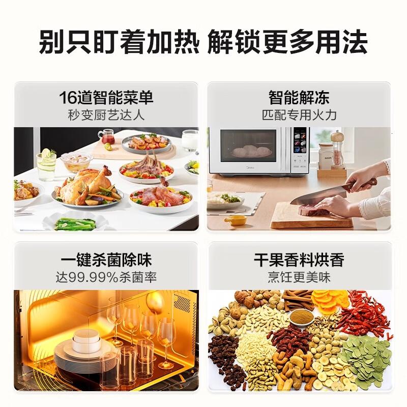 美的(Midea)微波炉烤箱一体机 家用23L光波炉变频一级能效平板式智能操作高颜彩屏900W大功率C23K4高清大图