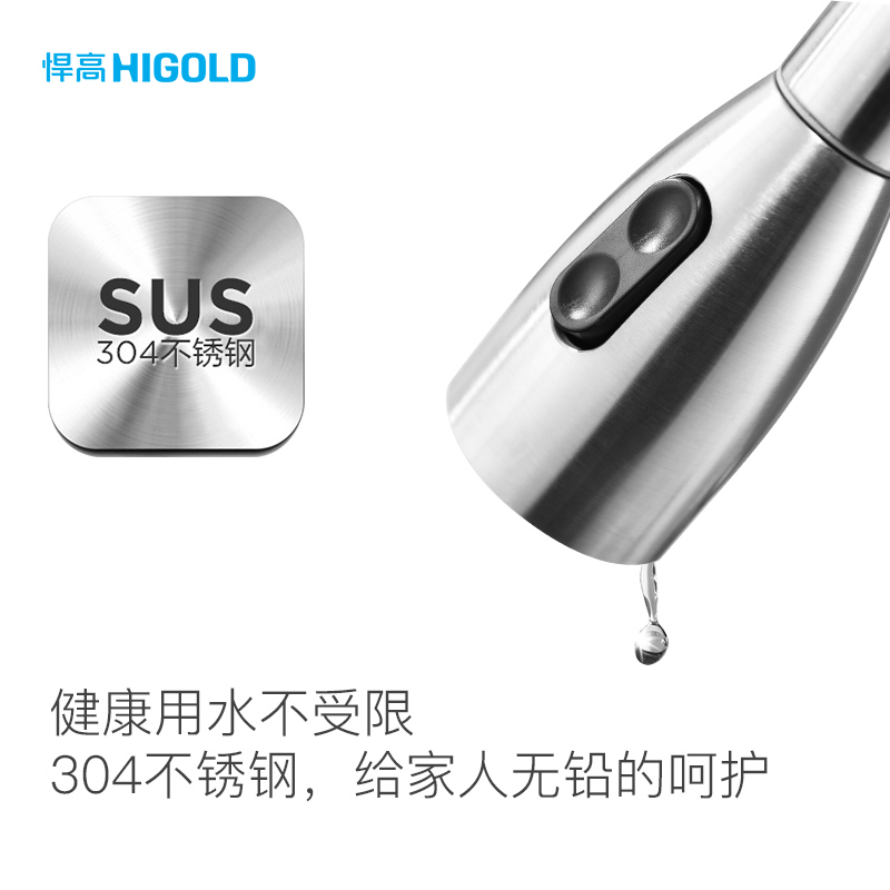 HIGOLD/悍高家用厨房水龙头不锈钢旋转洗菜盆冷热抽拉水槽龙头