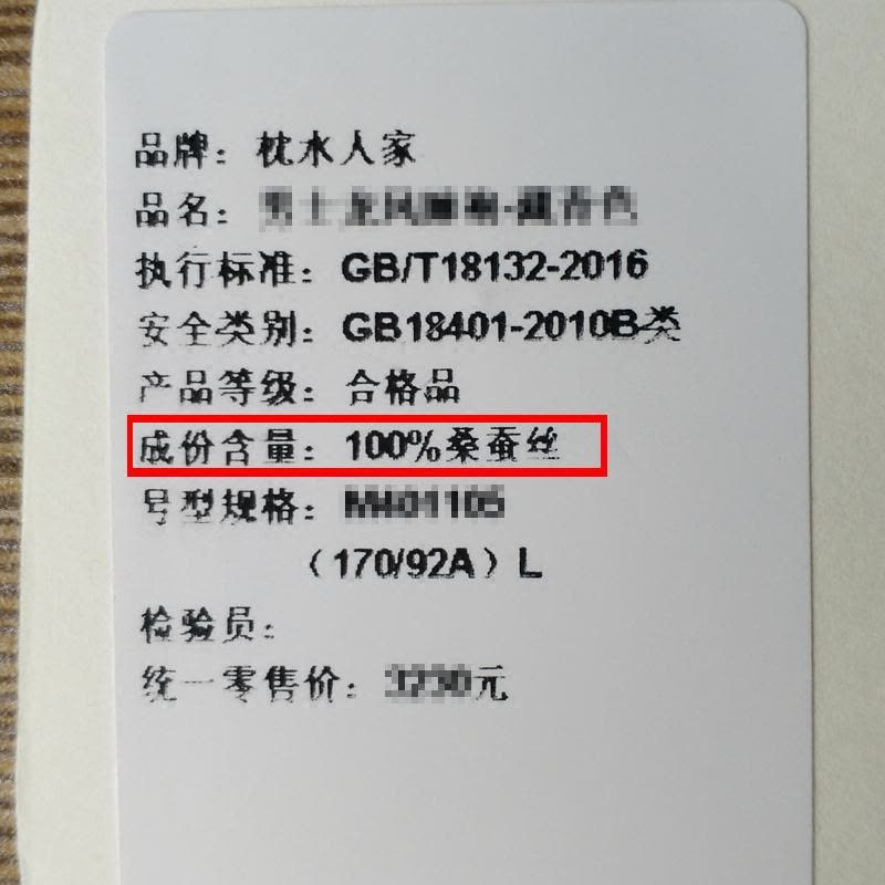 美帮汇100真丝睡衣睡桑蚕丝绸男女款秋冬情侣翻领长袖刺绣重磅图片