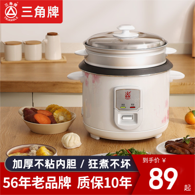 三角牌电饭锅老式带蒸笼多功能小型1-4人饭煲传统家用1.5-6升不粘锅电饭煲