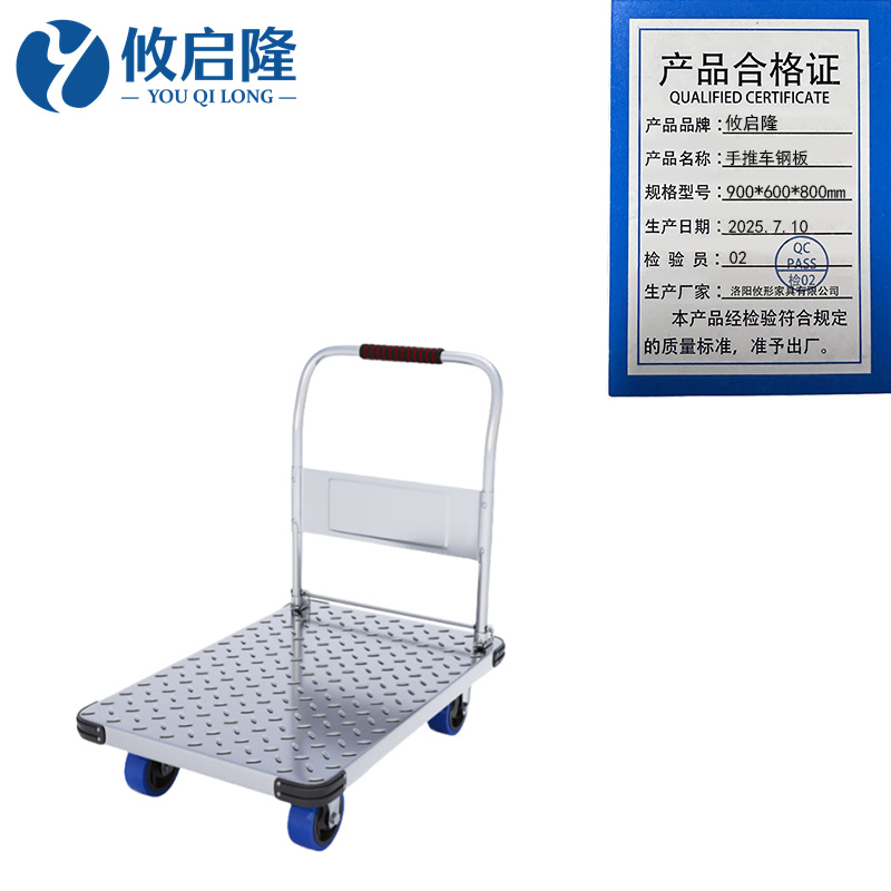 攸启隆 手推车钢板900*600*800mm个