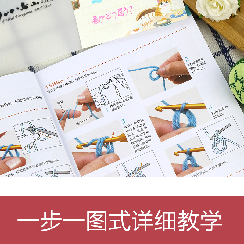 最详尽的钩针编织教科书 [正版]详尽的钩针编织教科书 织毛衣教程手工书大全成人编织书 打毛衣教程书蕾丝编织针织教程书钩花高清大图