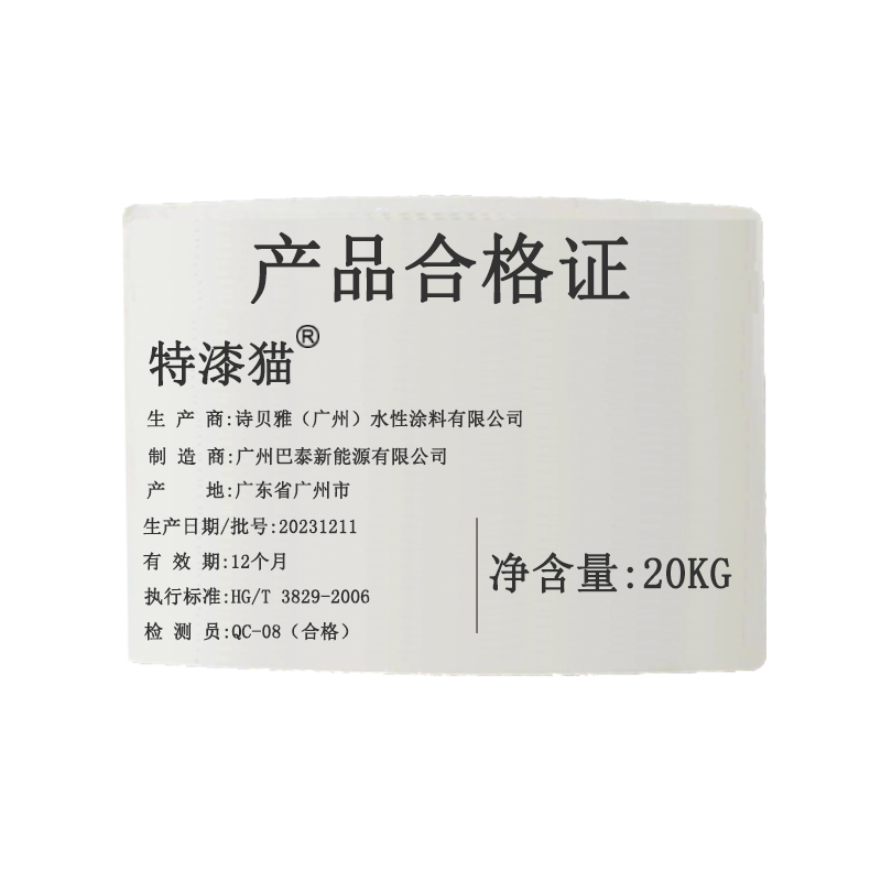 特漆猫 水性丙烯酸地坪漆 灰色 20kg 桶高清大图