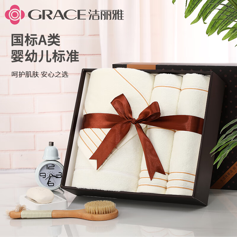 洁丽雅毛巾浴巾礼盒三件套JLY-TZ036