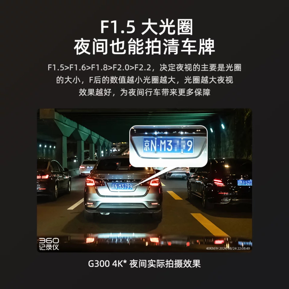 360行车记录仪G300 4K 单摄高清大图