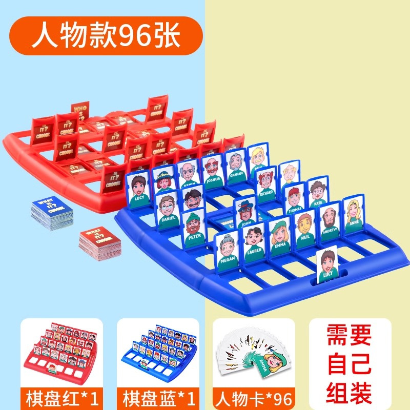 猜猜我是谁卡牌儿童益智玩具男孩思维逻辑训练双人互动对战桌游女孩
