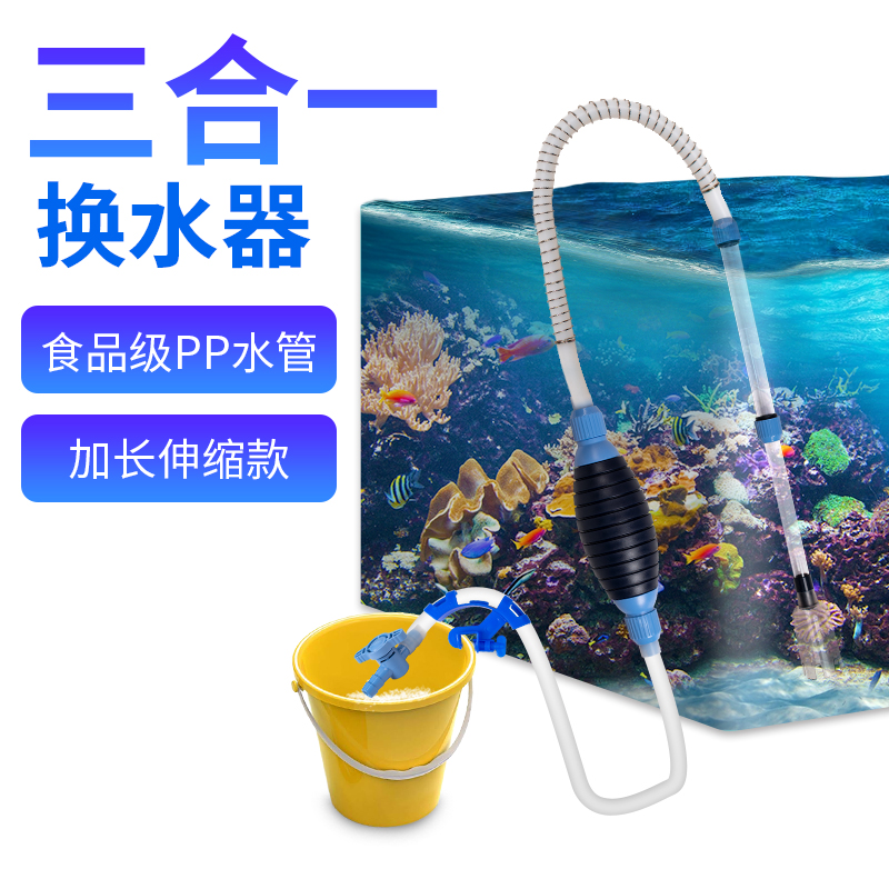 鱼缸换水器抽鱼便洗沙 小型手动虹吸工具 龟缸抽水管过滤砂非电动高清大图
