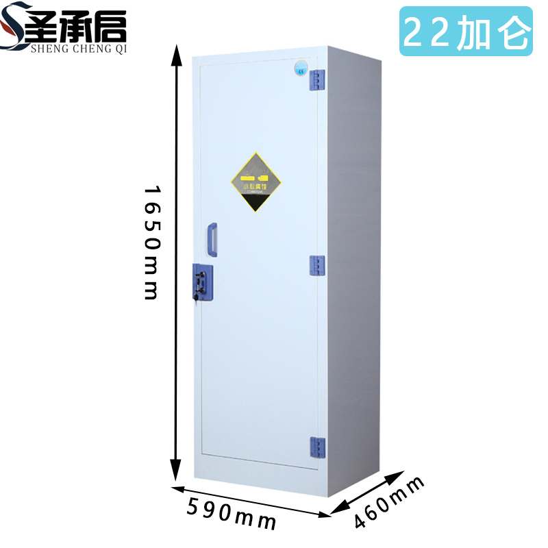 圣承启 药品柜 22加仑 台