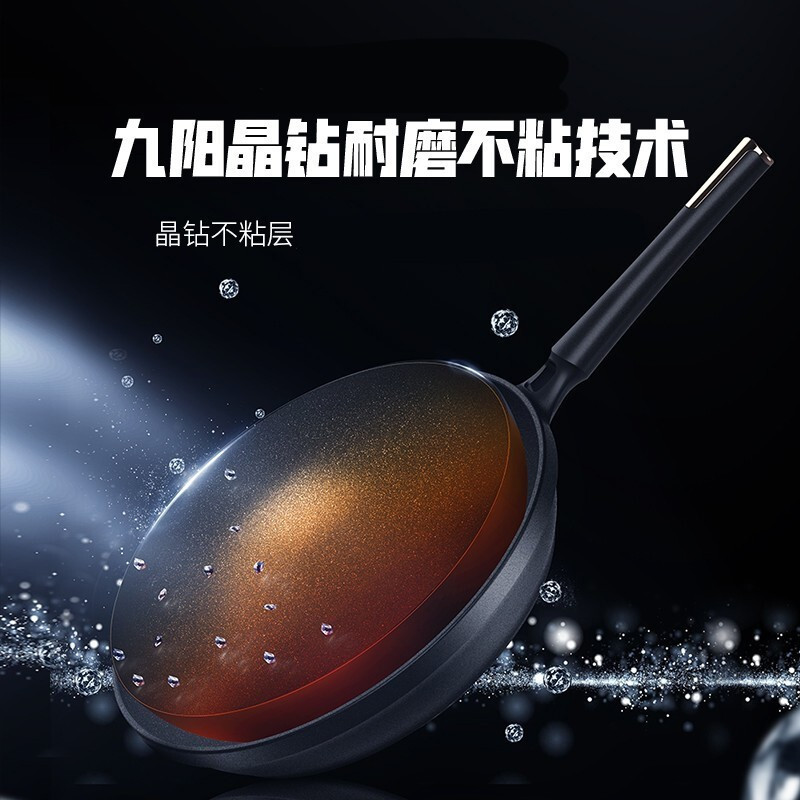 九阳不粘炒锅 晶钻耐磨不粘锅 32cm家用炒菜锅具 家用燃气煤气通用 32吋加厚炒菜锅 晶钻耐磨锅具 燃气灶款