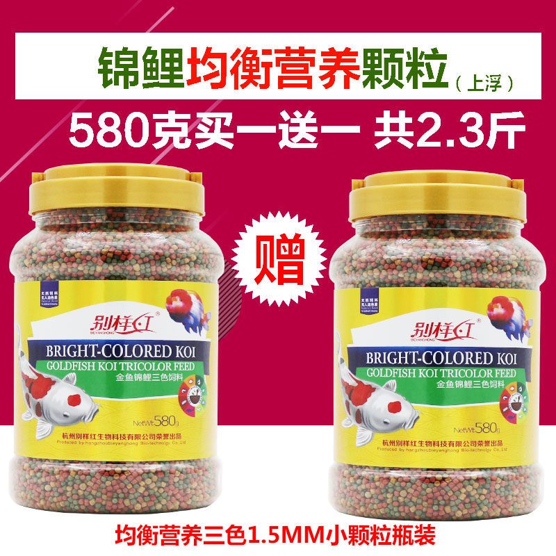 锦鲤鱼饲料金鱼鱼食小颗粒观赏鱼螺旋藻鱼粮不浑水通用型增艳增体