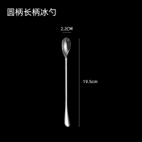 圆柄款 304不锈钢长柄搅拌勺小汤匙调料咖啡勺子加长创意冰勺甜品蜂蜜勺