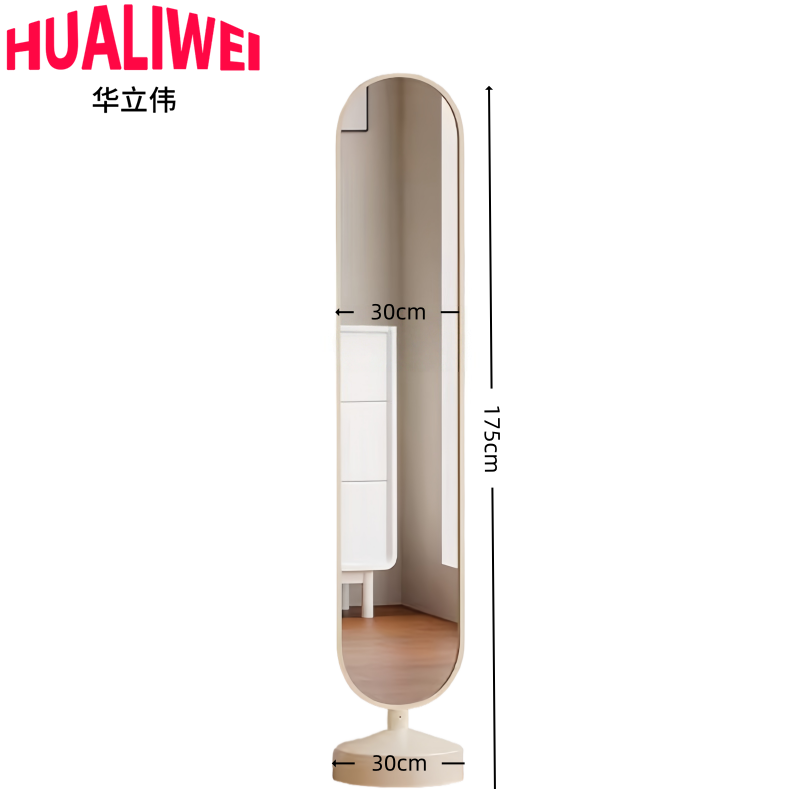 华立伟 试衣镜30*30*175cm 个