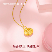 周大生黄金饰品黄金吊坠宝宝长命锁金锁平安锁金饰足金儿童金锁婴儿锁可配项链 珠宝首饰