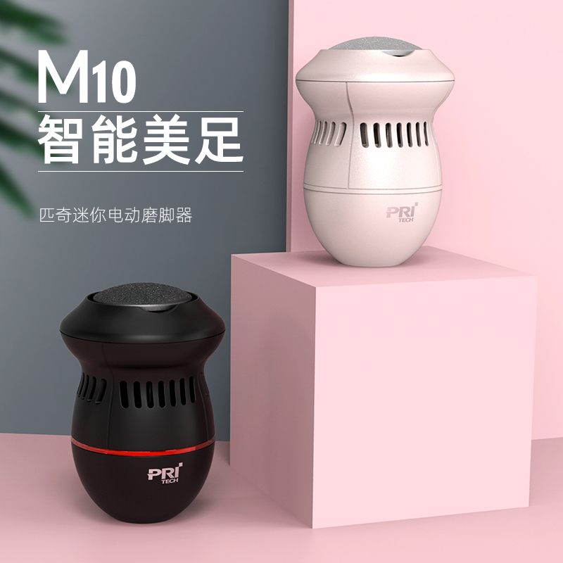 匹奇(Pritech) M10自动吸尘电动充电式磨脚石神器去脚皮死皮老茧刀修足机修脚器 粉色高清大图