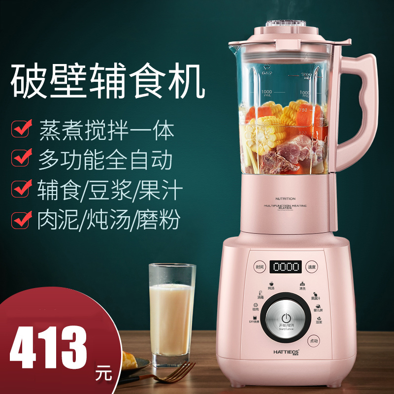 纳丽雅辅食机婴儿工具套装宝宝家用多功能蒸煮破料理机