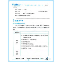 2024版快乐假期每一天 全新寒假作业本三年级语数英合订本人教版小学3年级语文数学英语巩固练习答案优秀生期末总复习3升4