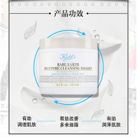 科颜氏(Kiehl’s)亚马逊白泥净致面膜125ml 深层清洁 净化肌肤 男女通用 单个价