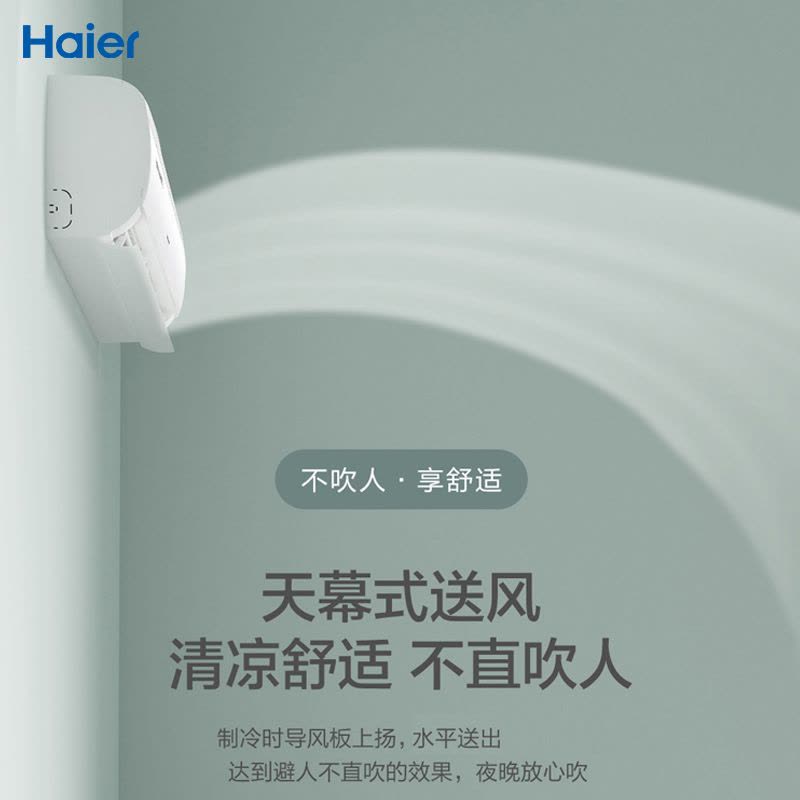 海尔Haier家电大挂机劲风2匹一级能效节能空调办公室制冷挂机家用壁挂式客厅空调 KFR-50GW/24PAA81U1图片