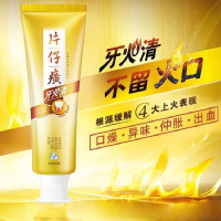 片仔癀牙膏牙火清牙膏亮白清火护龈消肿去黄去口臭清新口气155g*2+75g*1支家庭实惠装385g