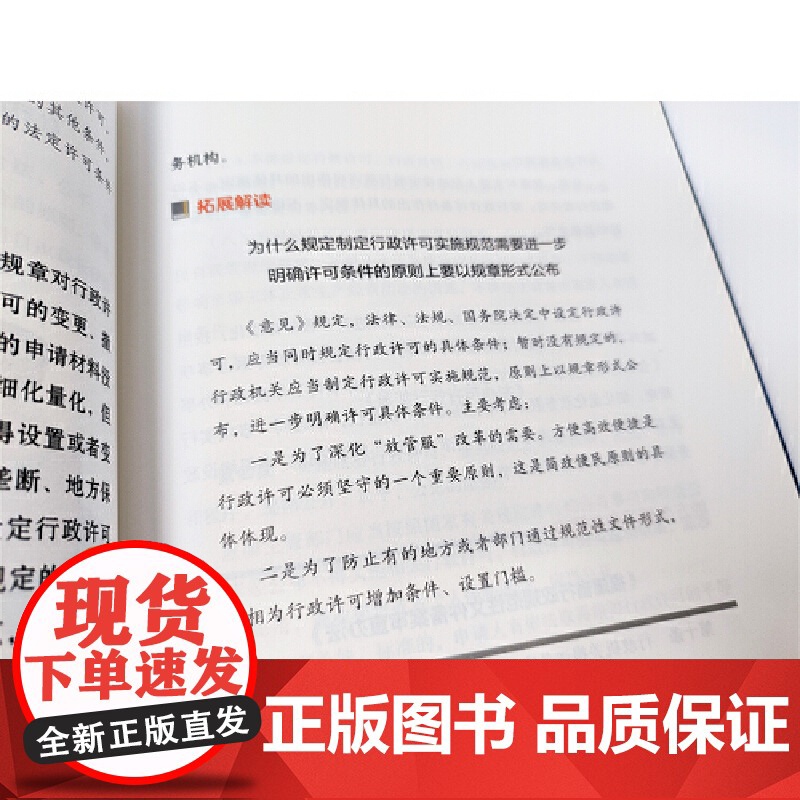《国务院办公厅关于进一步规范行政裁量权基准制定和管理工作的意见》解读高清大图