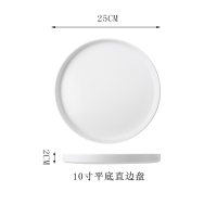 凌天 北欧西餐10英寸超薄平底盘创意摆盘家用陶瓷盘沙拉碟意面盘西餐牛排盘碟
