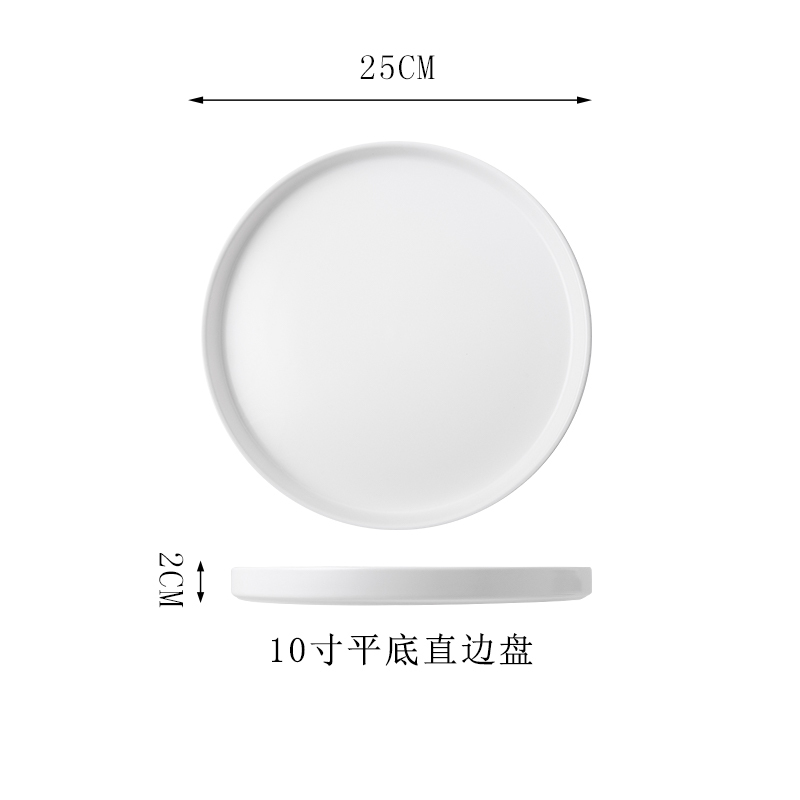 凌天 北欧西餐10英寸超薄平底盘创意摆盘家用陶瓷盘沙拉碟意面盘西餐牛排盘碟