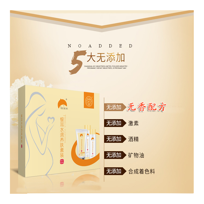 同仁堂孕产专用 水润养肤礼盒套装礼盒 补水保湿 营养滋润 紧肤淡皱 控油平衡 滋润营养 各种肤质通用 无香配方