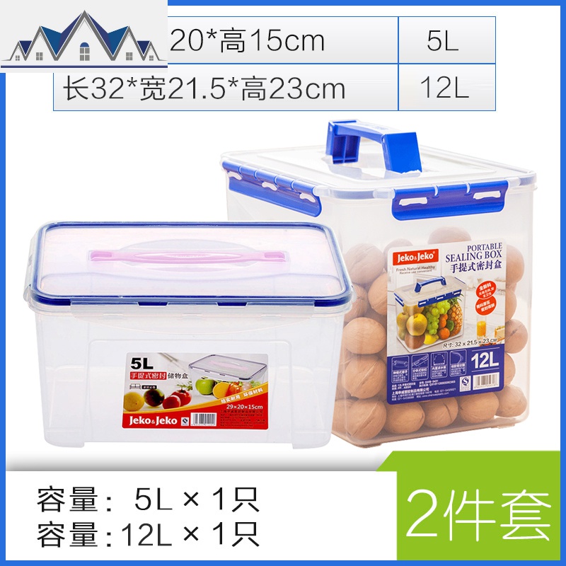 手提式长方形饭盒家用塑料保鲜盒冰箱厨房食品收纳盒子密封盒大号_20_833 （5L+12L）共2个