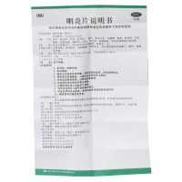 999 咽炎片 0.25克*48片