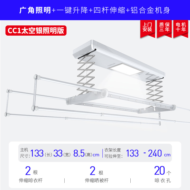 盼盼电动晾衣架智能升降晾衣杆阳台凉衣架折叠伸缩杆自动晒衣架升降晾