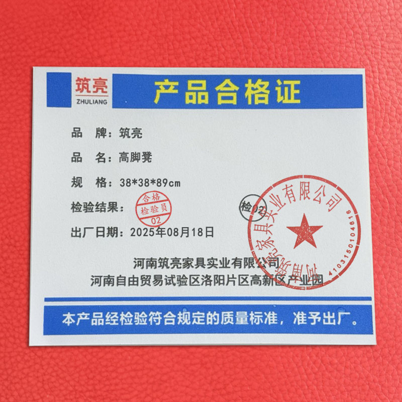 筑亮 高脚凳 38*38*89cm 个高清大图