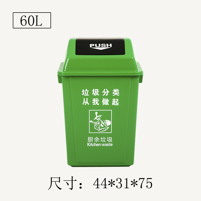 60l加厚绿色厨余垃圾分类标
