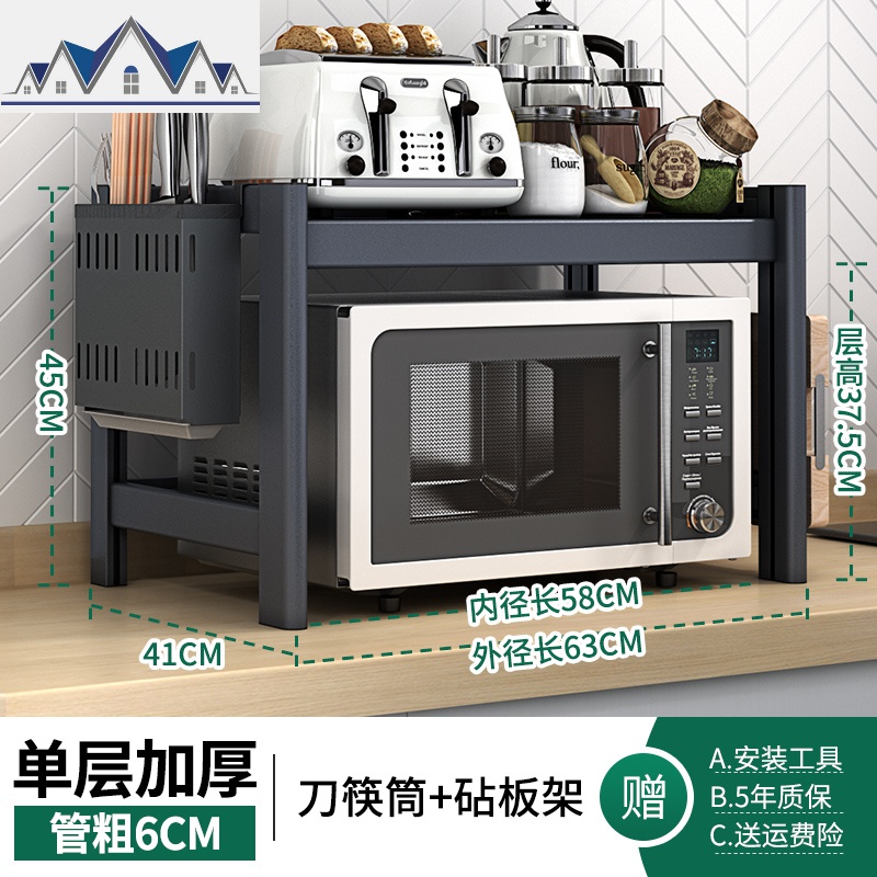 厨房置物架微波炉架子可伸缩落地双层放烤箱家用大全桌面用品收纳_1_495 6cm管粗58固定款单层高配（长63宽41高45cm）