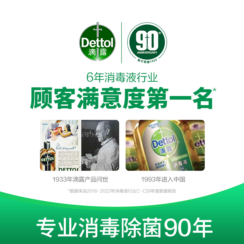 滴露(Dettol) 衣物除菌柔顺剂阳光金盏花2.5L高清大图