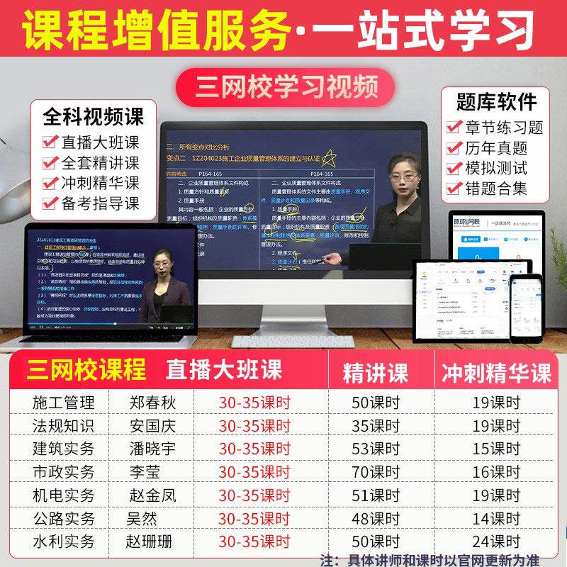 [正版]新版2024年二级建造师公路专项案例强化一本通2023搭二建工程管理与实务案例分析专项突破实物练习题习题集题库高清大图