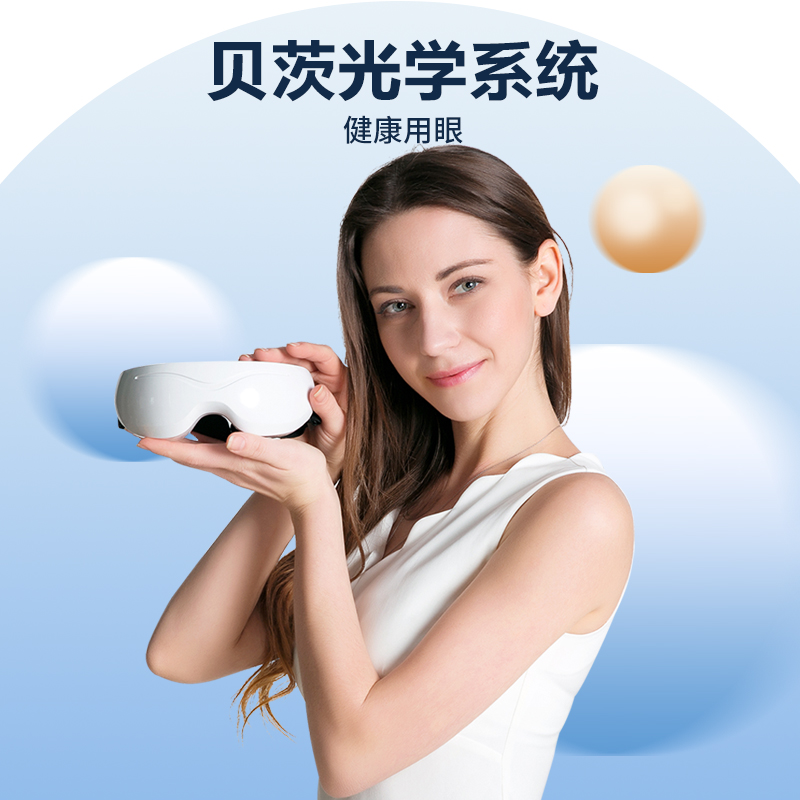 和正(HEZHENG) 脉冲波护眼仪 儿童款 HZ-HYY-1高清大图