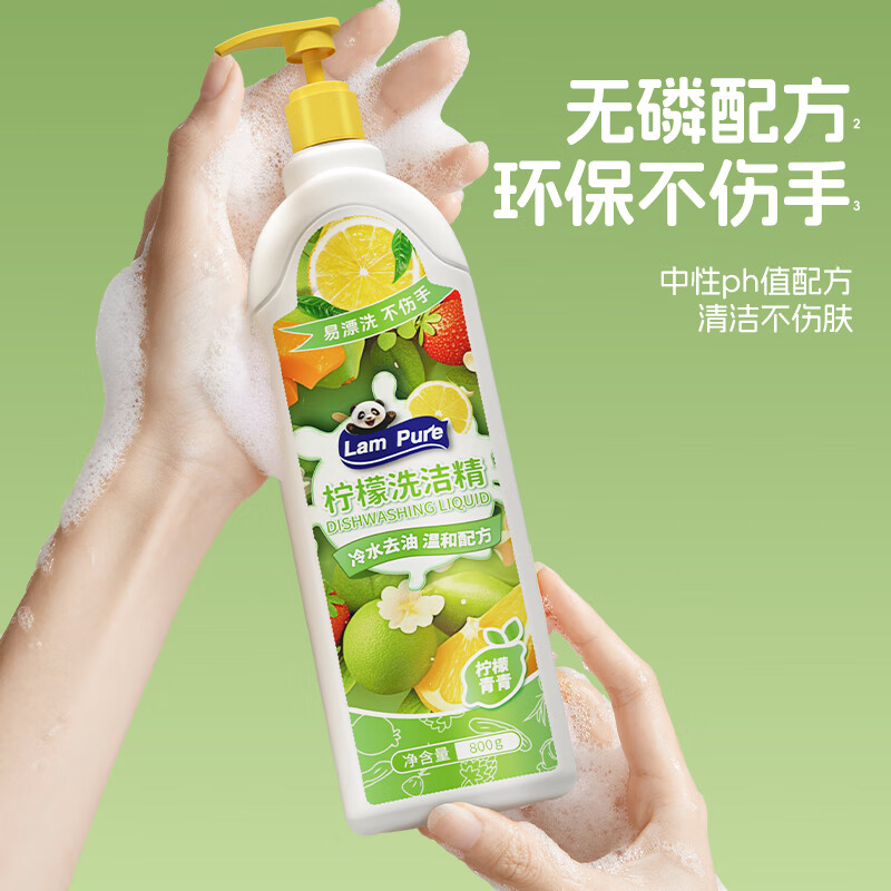 蓝漂柠檬洗洁精1瓶装 800g LP-373285高清大图