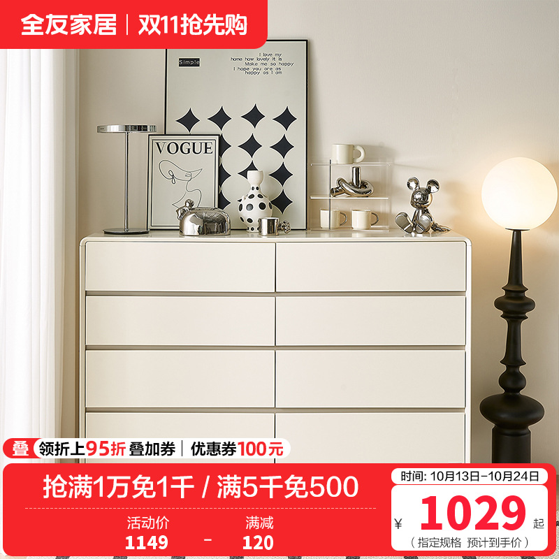 全友家居现代简约斗柜卧室收纳柜宽大台面大容量储物柜斗柜高清大图