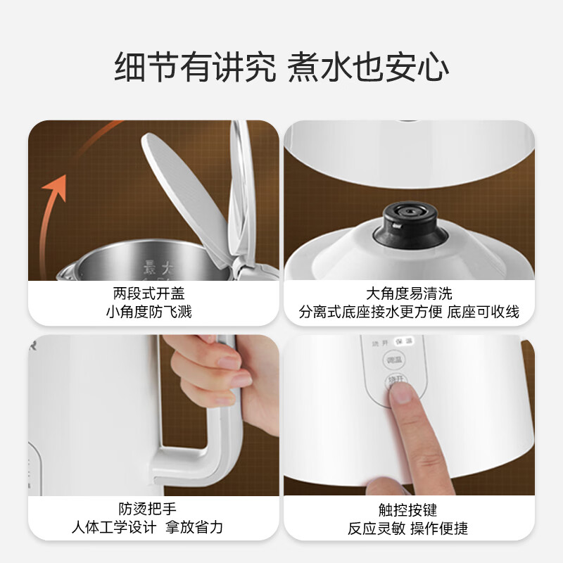 苏泊尔(SUPOR)精控健康电水壶 SW-15S73A 1.5L高清大图