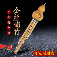 炎黄金丝楠竹降B调 C调葫芦丝 专业吹制造吹奏类葫芦丝