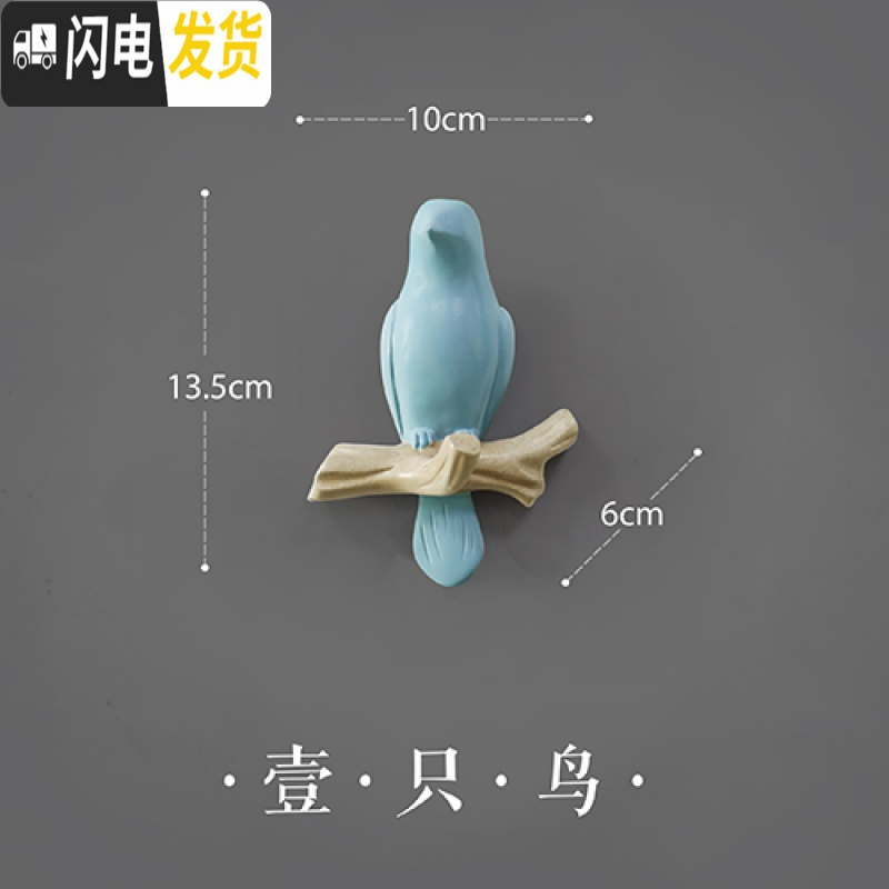 三维工匠简约北欧立体小鸟挂钩创意玄关进后房间墙上装饰挂衣钩钥匙架 1只鸟蓝色(1个挂钩)