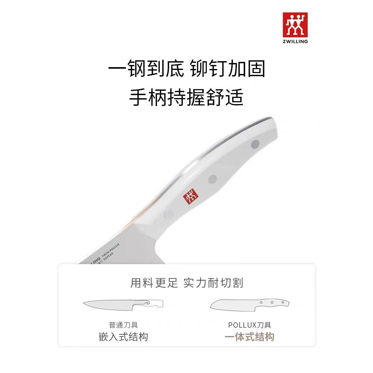 双立人 德国Pollux除菌刀6件套全套切菜刀家用菜刀具厨房套装组合高清大图