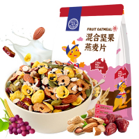 【杯口留香坚果燕麦片400g/袋】早餐冲饮燕麦水果燕麦片坚果燕麦片健康冲饮酸奶燕麦片