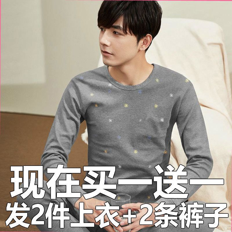 9601A[单套] L 建议[90-120斤] 男士秋衣秋裤套装长袖保暖内衣薄款春秋季圆领青少年保暖内衣内裤