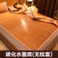 凉席竹席可折叠1.8米2米席子1.5米家用1.2学生宿舍竹子 120x190 经典-碳化水墨席【无枕套】