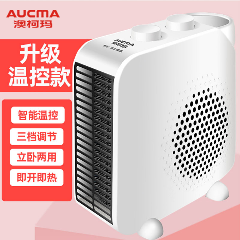 澳柯玛(AUCMA) 室内加热器（暖风机）NF20H918