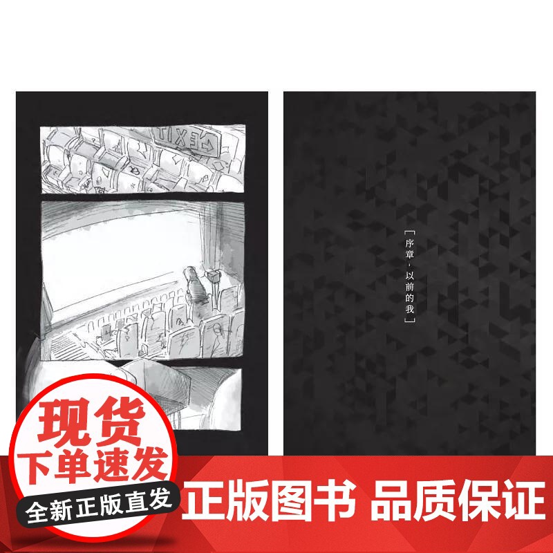 [港台原版] 自□:一个漫画家的抑郁手记 Yanai 非凡出版社世纪出版高清大图