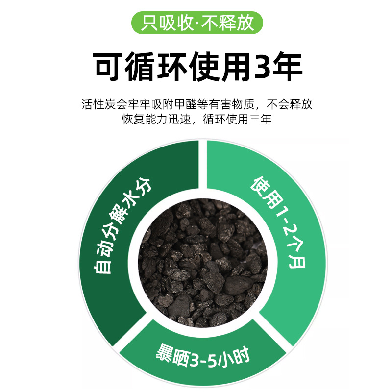 竹炭包汽车除甲醛除臭车载活性炭用炭包净化除味异味高清大图