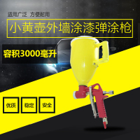 真石漆喷弹涂上壶喷壶喷涂机浮漆建筑外墙涂料喷砂喷漆抢